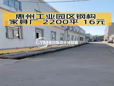 廣東-惠州-惠陽區(qū)倉庫出租