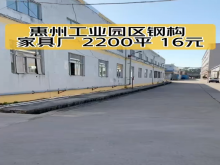 廣東/惠州/惠陽區(qū)倉庫出租