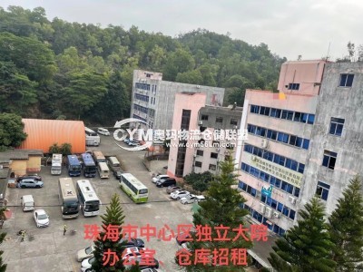 廣東-珠海-香洲區(qū)倉庫出租