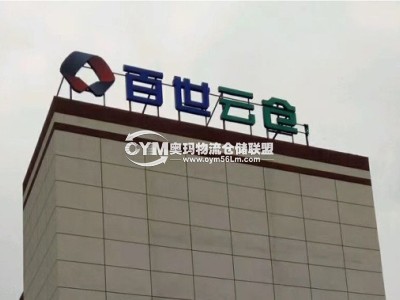 江蘇-蘇州-昆山市倉(cāng)庫(kù)出租