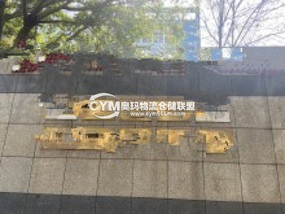 重慶-江北區(qū)倉(cāng)庫(kù)出租