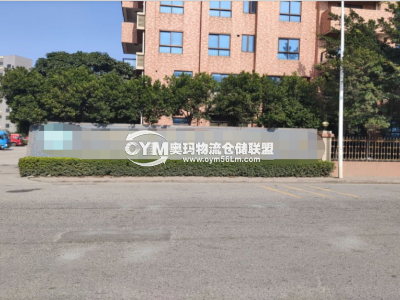 廣東-廣州-南沙區(qū)倉(cāng)庫(kù)出租