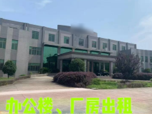 浙江/嘉興/嘉善縣倉庫出租