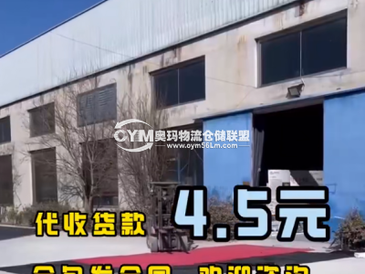 河北-廊坊-大廠縣倉(cāng)庫(kù)出租