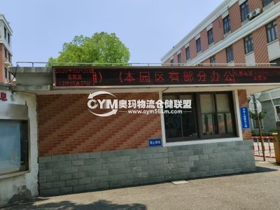 上海-嘉定區(qū)倉(cāng)庫(kù)出租