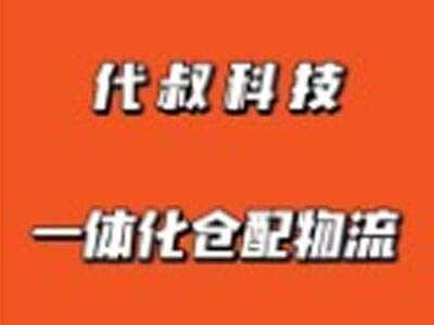 代叔倉配介紹 (1902播放)