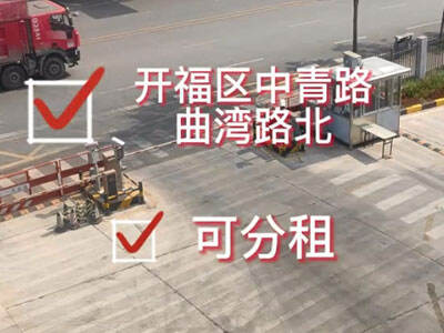 湖南長沙長沙縣有6000平米普通倉庫純租 (271播放)