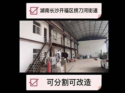 湖南長(zhǎng)沙開福區(qū)有120000平米普通倉(cāng)庫(kù)純租/托管 (205播放)