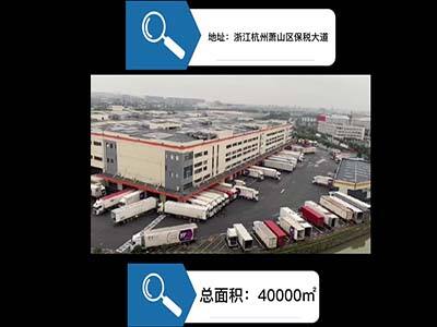 浙江杭州蕭山區(qū)有40000平米普通倉庫純租/托管 (130播放)