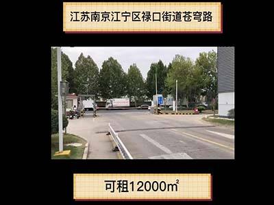 江蘇南京江寧區(qū)有12000平米普通倉庫純租 (208播放)