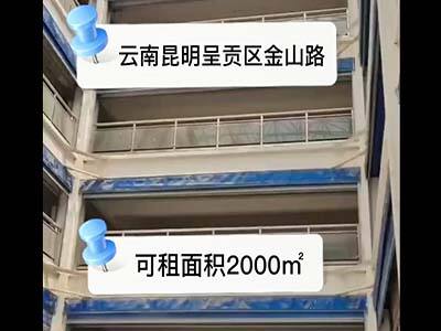 云南昆明呈貢區(qū)有12000平米廠房純租 (363播放)