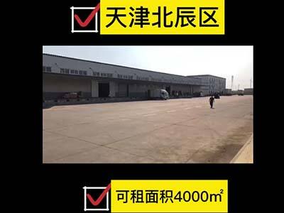 天津北辰區(qū)有4000平米普通倉(cāng)庫(kù)純租 (459播放)