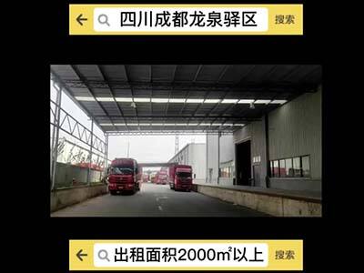 四川成都龍泉驛區(qū)有45000平米普通倉(cāng)庫(kù)純租/托管 (128播放)