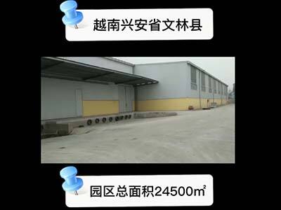 越南興安省興安市有17500平米高標(biāo)倉(cāng)庫(kù)純租 (380播放)