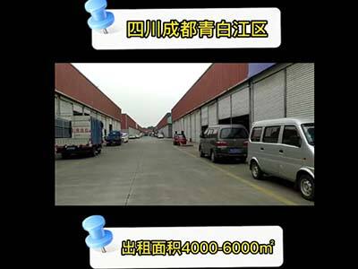 四川成都青白江區(qū)有30000平米普通倉庫純租 (31播放)