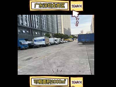 廣東深圳龍崗區(qū)有3000平米普通倉(cāng)庫(kù)純租/托管 (129播放)