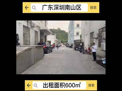 廣東深圳南山區(qū)有1300平米廠房純租 (49播放)